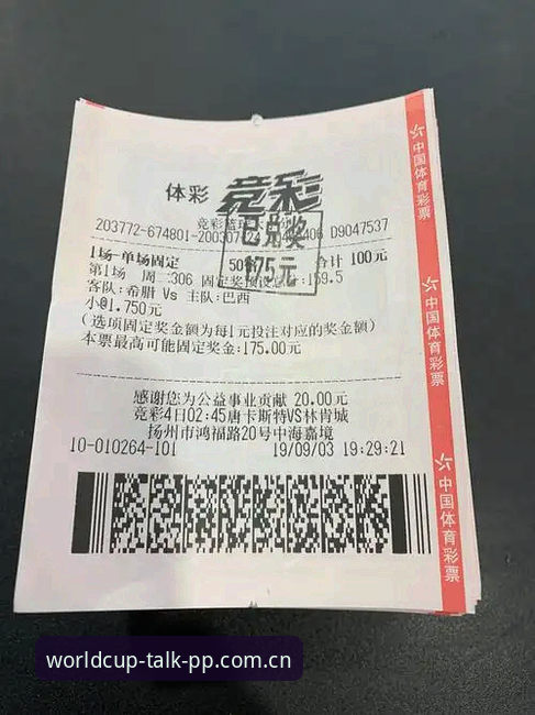 2026体育世界杯论道客户端 CN 激活码 6步搞定!PP体育世界杯论道2026版激活码获取全攻略,附CN客户端安装技巧